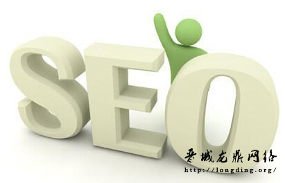 新站長知識之SEO專員每天應該做些什么？你做到了嗎？